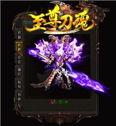 帝王合击天龙八部私服